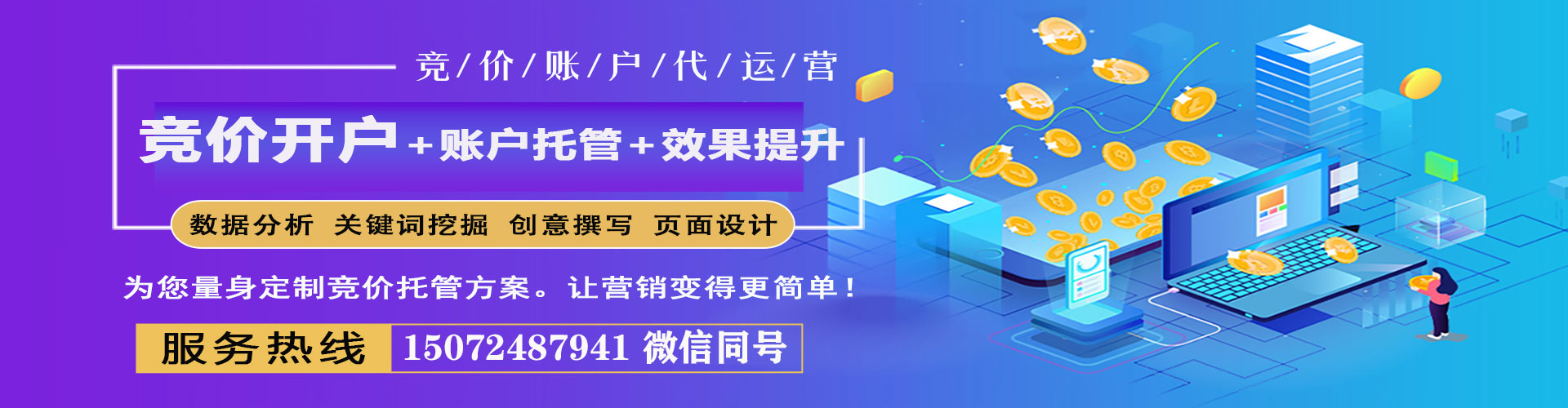 云安信息流竞价